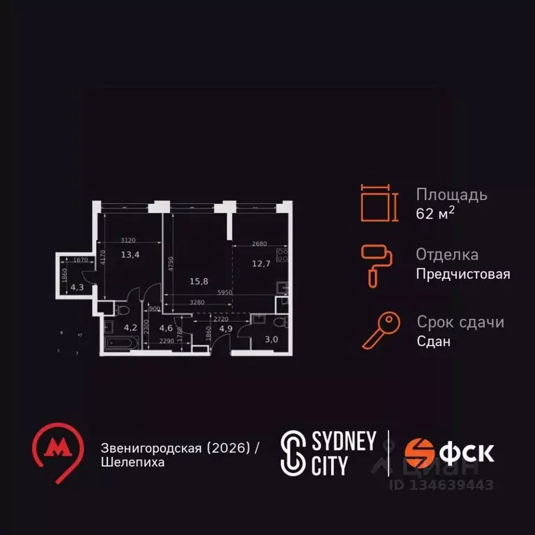 2-к кв. Москва Шелепихинская наб., 40к1 (62.9 м) - Фото 1