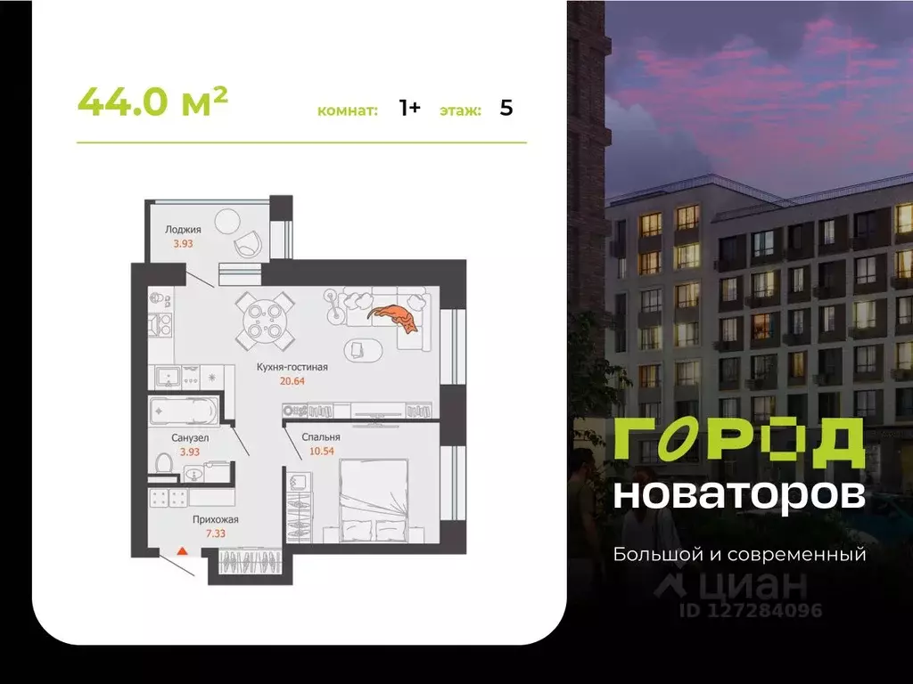 1-к кв. Ульяновская область, Ульяновск Город Новаторов жилой комплекс, ... - Фото 1