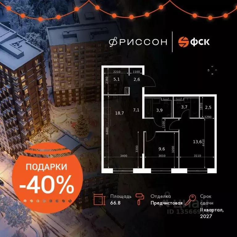 3-к кв. Татарстан, Казань Даурская ул., 2А (66.8 м) - Фото 1