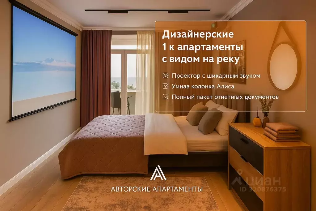 1-к кв. Ростовская область, Ростов-на-Дону Береговая ул., 6 (47.0 м) - Фото 1