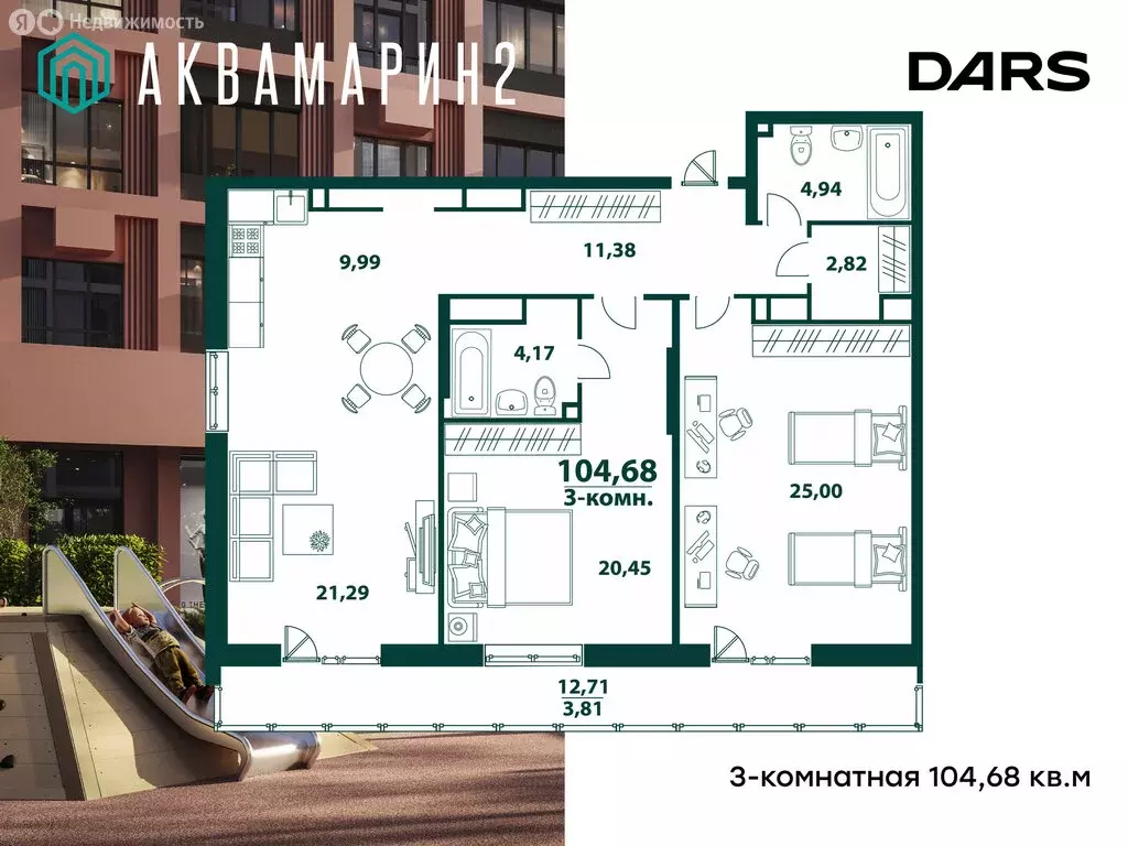 3-комнатная квартира: Ульяновск, 19-й микрорайон, ЖК Аквамарин-2, 3 ... - Фото 1