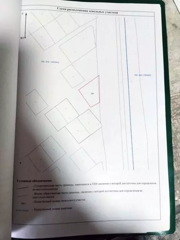 Участок в Башкортостан, Стерлитамакский район, Казадаевский сельсовет, ... - Фото 2