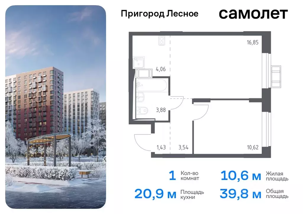 1-к кв. Московская область, Ленинский городской округ, Мисайлово пгт, ... - Фото 0