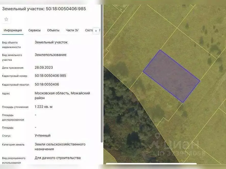 Участок в Московская область, Можайский муниципальный округ, д. ... - Фото 2