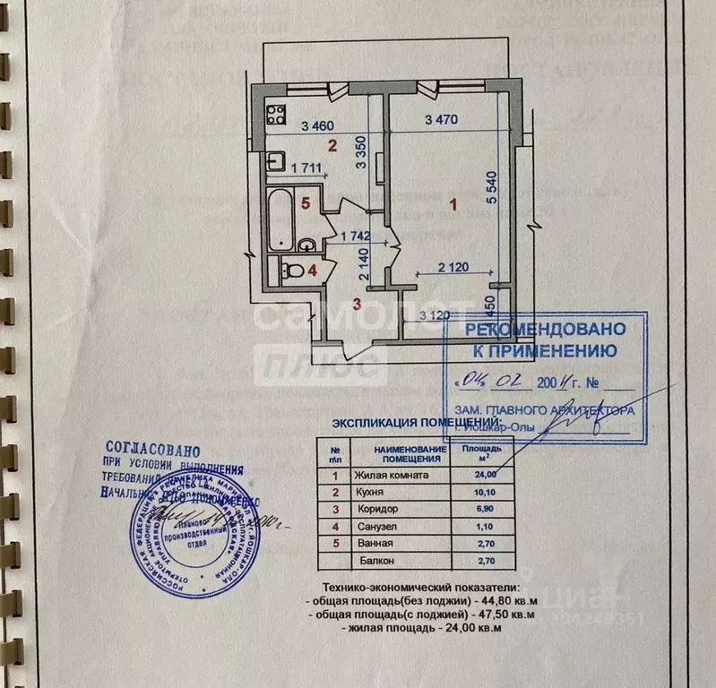 1-к кв. Марий Эл, Йошкар-Ола Транспортная ул., 4 (47.0 м) - Фото 1