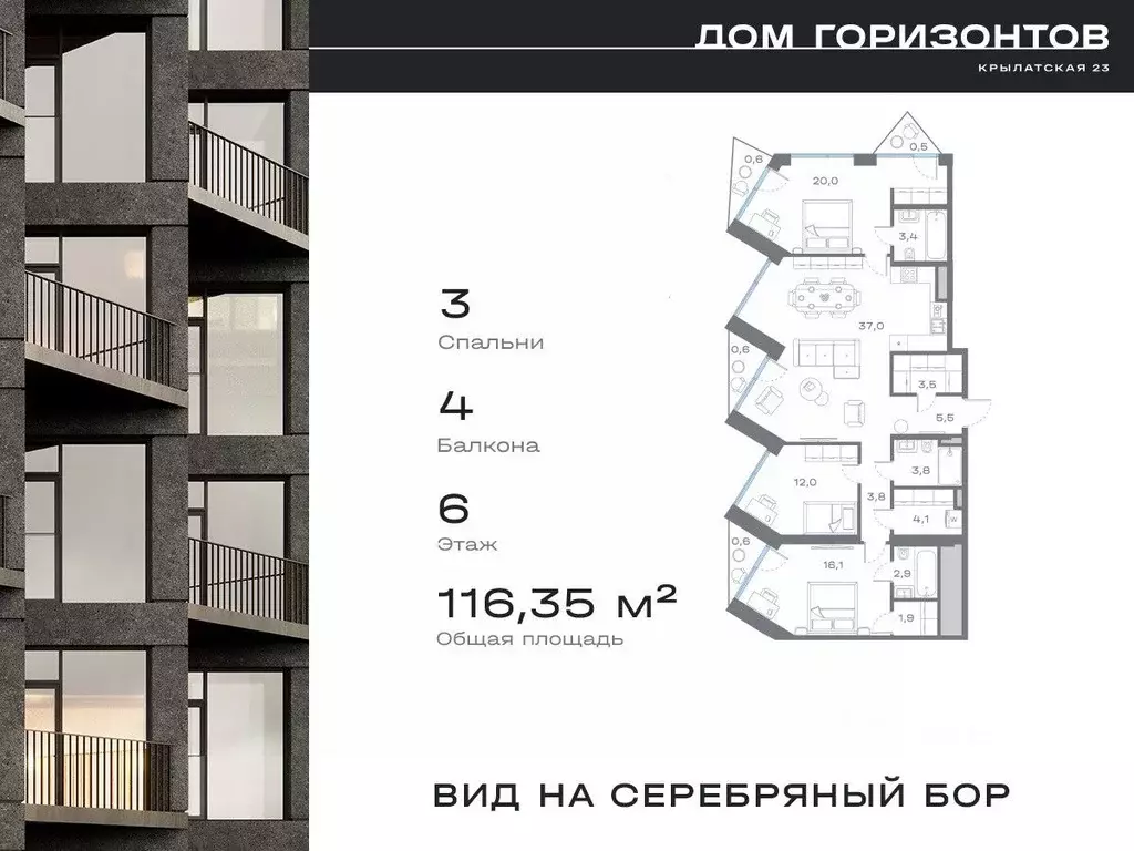 3-к кв. Москва Крылатская ул., 23 (116.35 м) - Фото 0