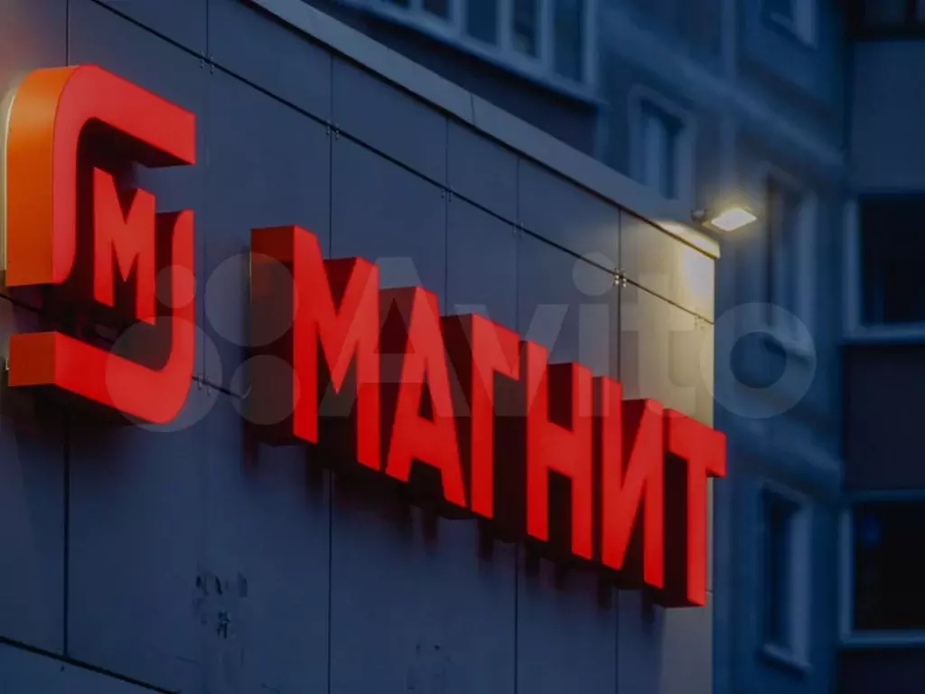 Помещение с  Магнитом , 6  от рто - Фото 1
