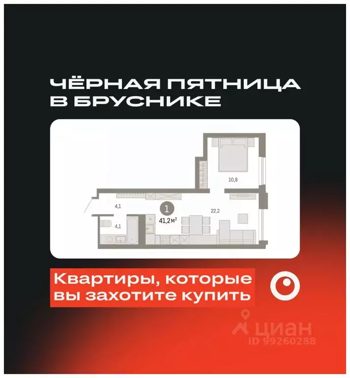 1-к кв. Свердловская область, Екатеринбург ул. Войкова, 15 (41.19 м) - Фото 0