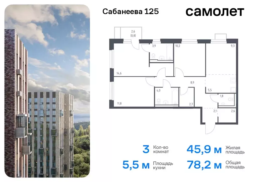 3-к кв. Приморский край, Владивосток ул. Сабанеева, 1.2 (78.2 м) - Фото 0