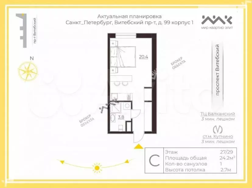 Апартаменты-студия, 24,2 м, 27/29 эт. - Фото 0