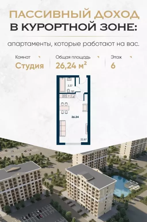 Студия Крым, Евпатория городской округ, Заозерное пгт Новая ... - Фото 0