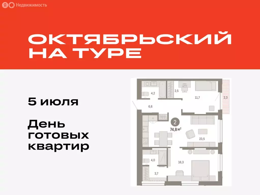 2-комнатная квартира: Тюмень, микрорайон ДОК, ЖК Октябрьский на Туре ... - Фото 0