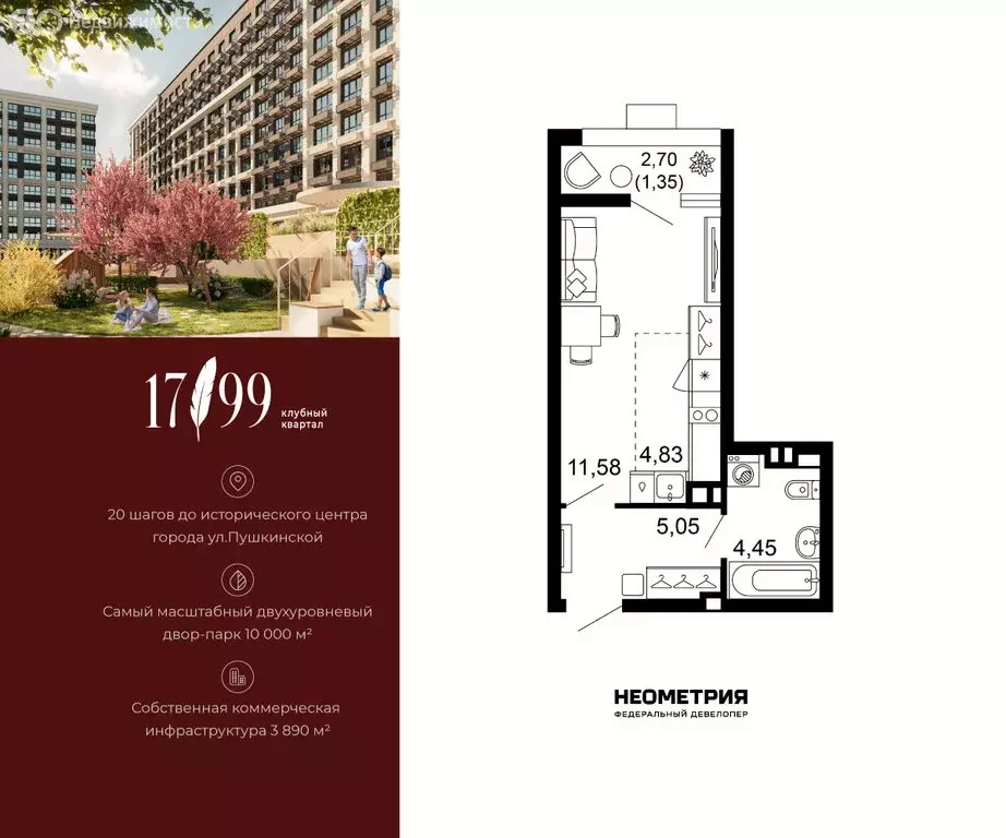 1-комнатная квартира: Ростов-на-Дону, проспект Сиверса, 8/1 (27.25 м) - Фото 1