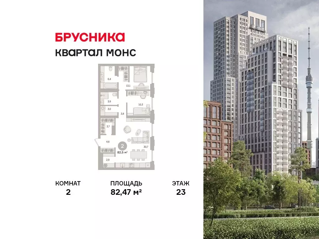 2-комнатная квартира: Москва, Огородный проезд, 20 (82.47 м) - Фото 1