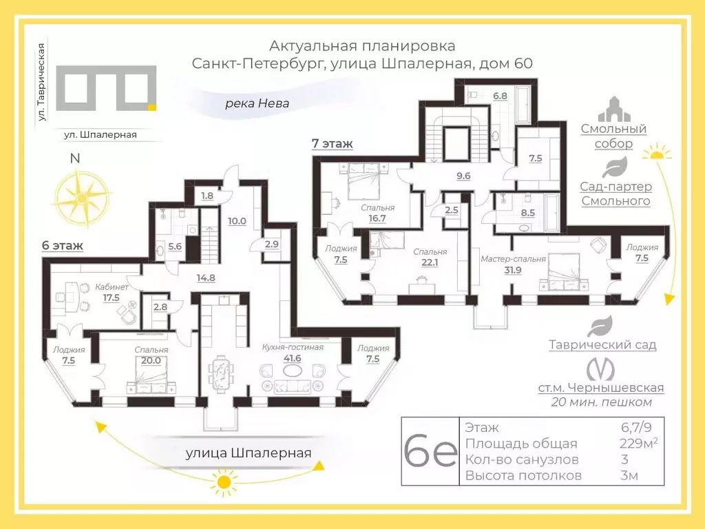5-к кв. Санкт-Петербург Шпалерная ул., 60 (229.0 м) - Фото 2