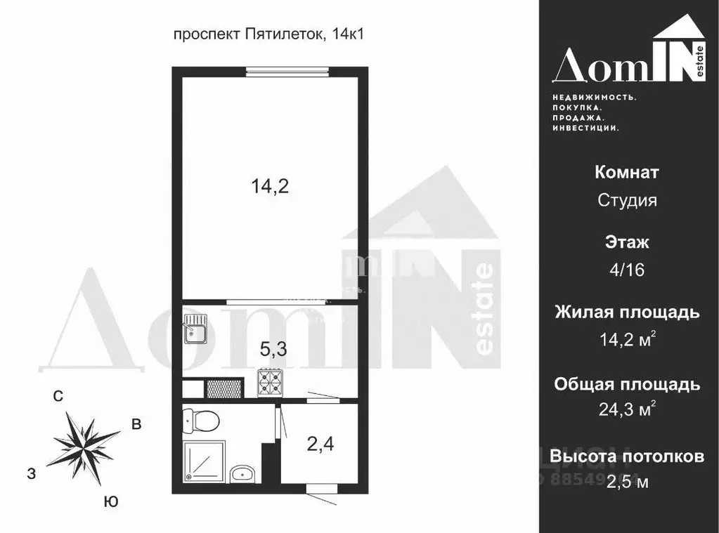 Студия Санкт-Петербург просп. Пятилеток, 14к1 (24.0 м) - Фото 1