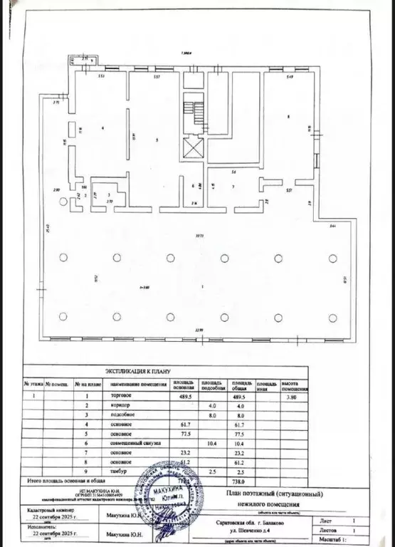 Помещение свободного назначения в Саратовская область, Балаково ул. ... - Фото 2