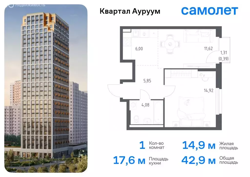 1-комнатная квартира: Екатеринбург, ЖК Квартал Ауруум, к1 (42.86 м) - Фото 0