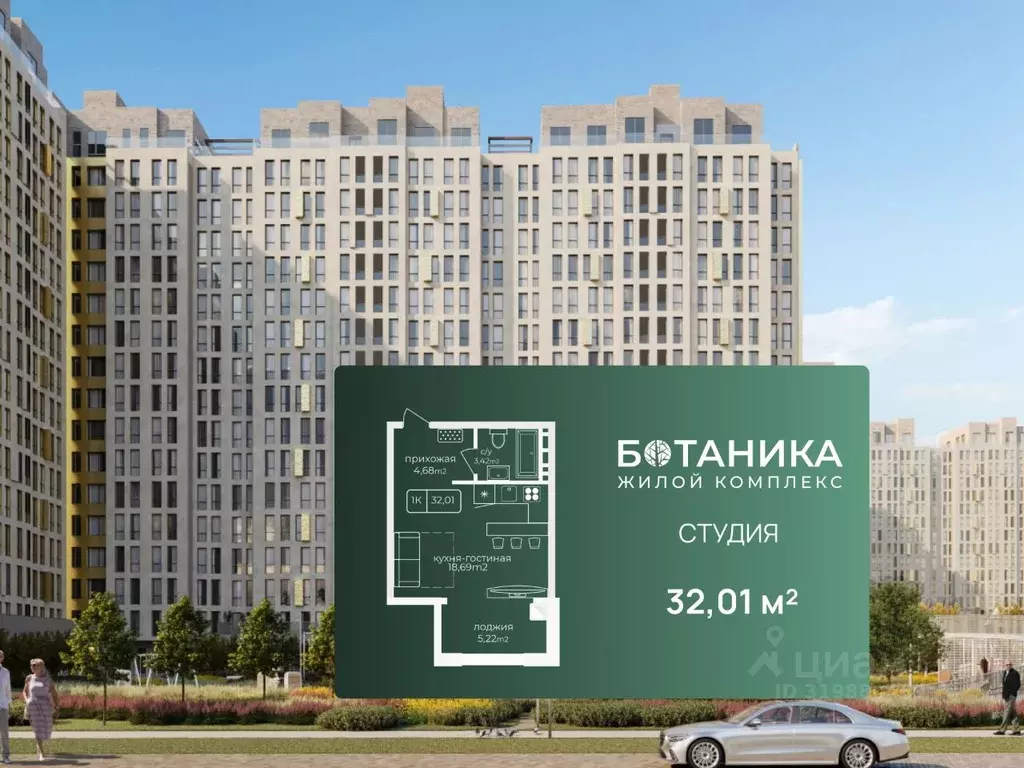 Студия Дагестан, Каспийск просп. Акулиничева (32.01 м) - Фото 1