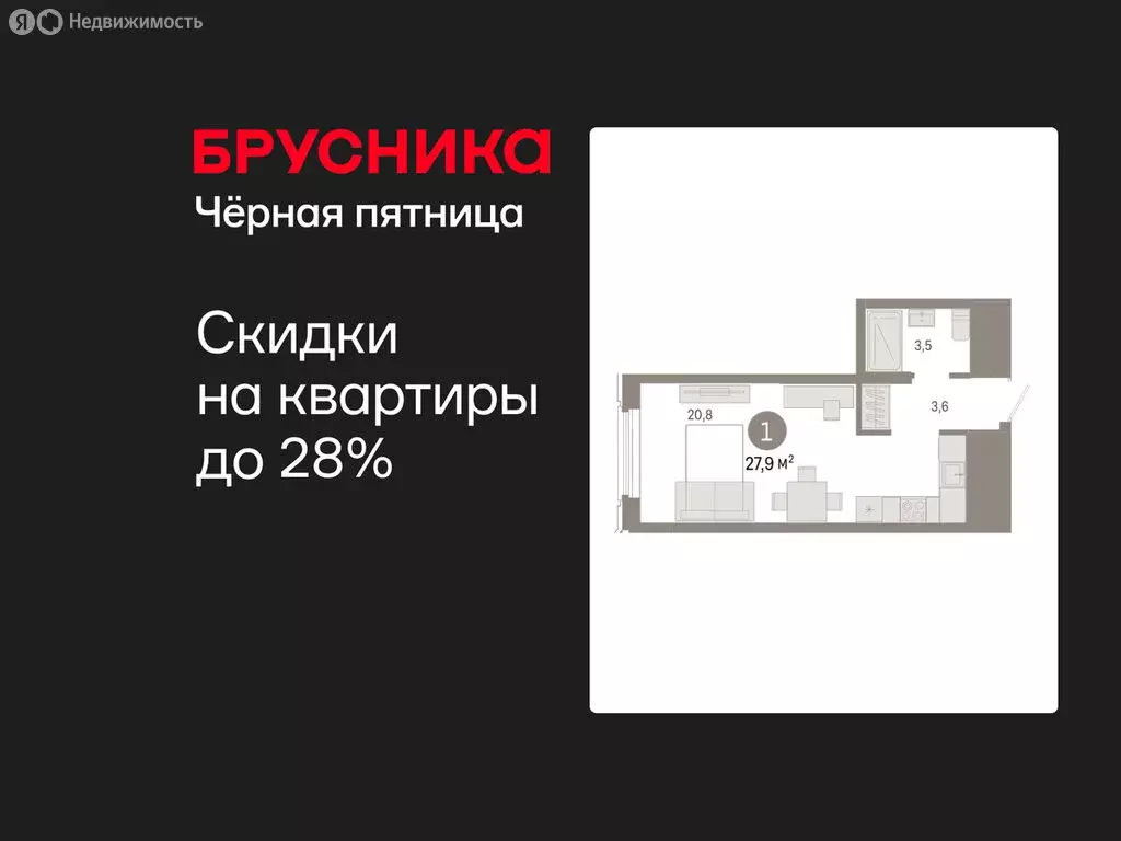 Квартира-студия: Екатеринбург, жилой район Вокзальный, улица ... - Фото 1