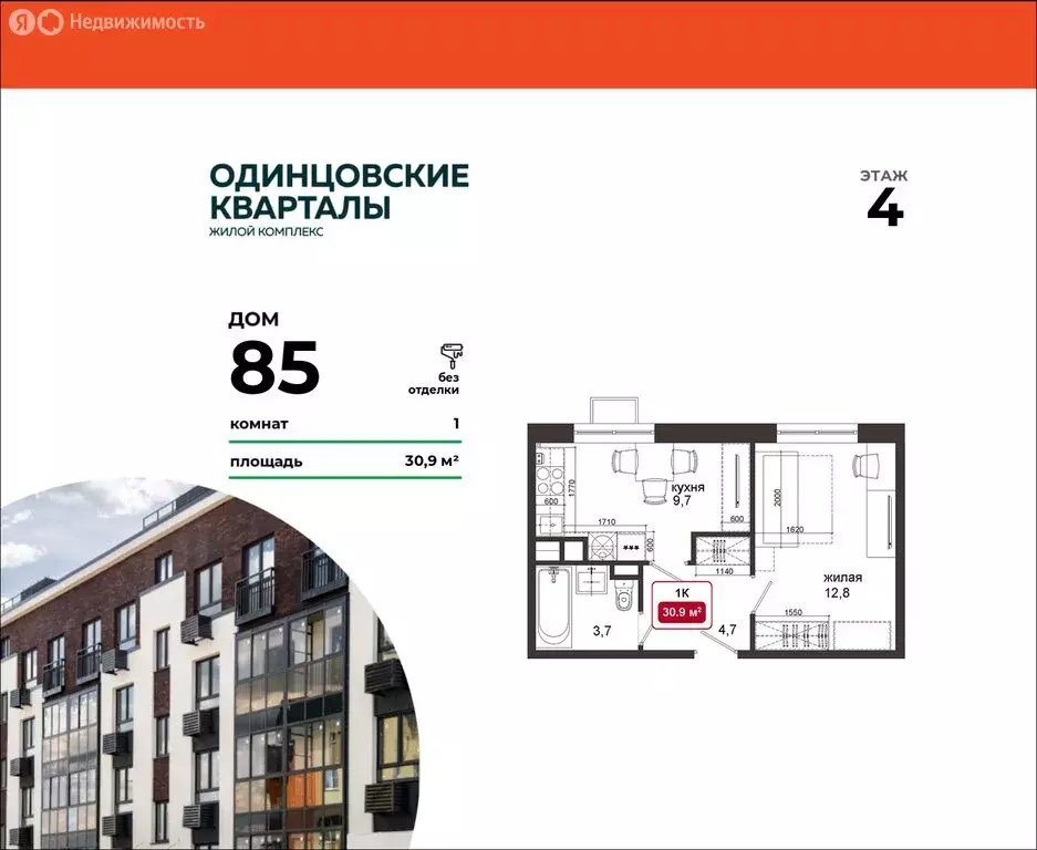 1-комнатная квартира: деревня Солманово, территория МЖК Изумрудная ... - Фото 0