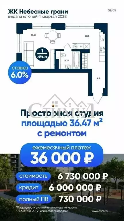 Квартира-студия: Абакан, улица Маршала Жукова, 89 (36.5 м) - Фото 1