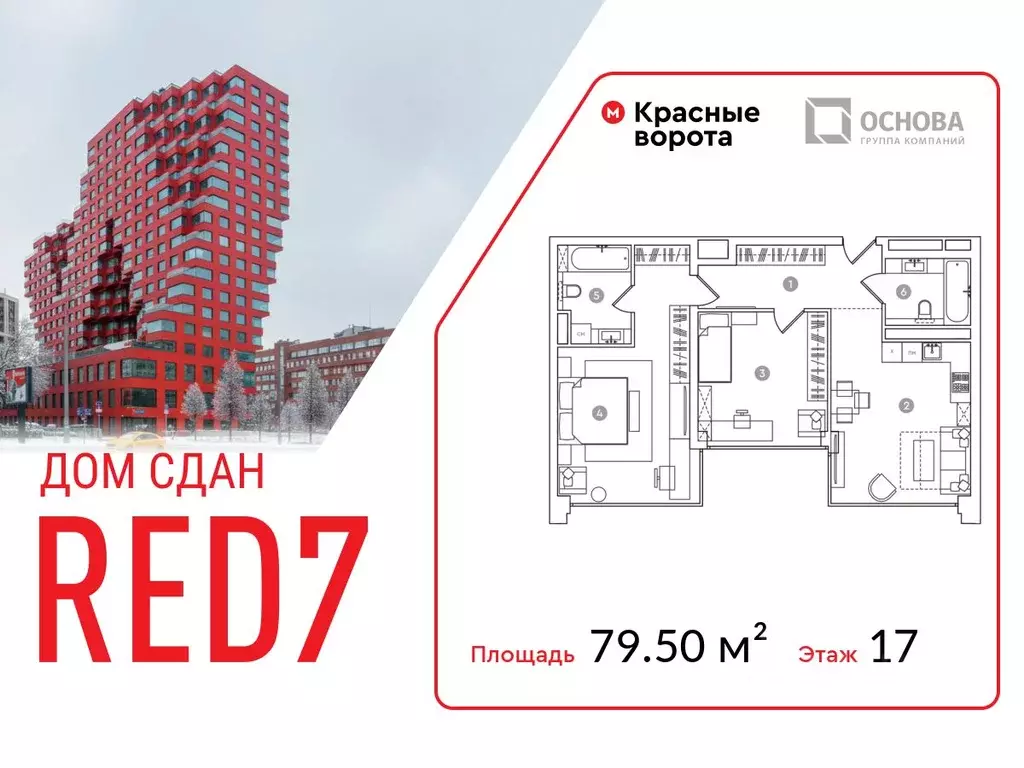 Офис в Москва просп. Академика Сахарова, 7 (80 м) - Фото 1