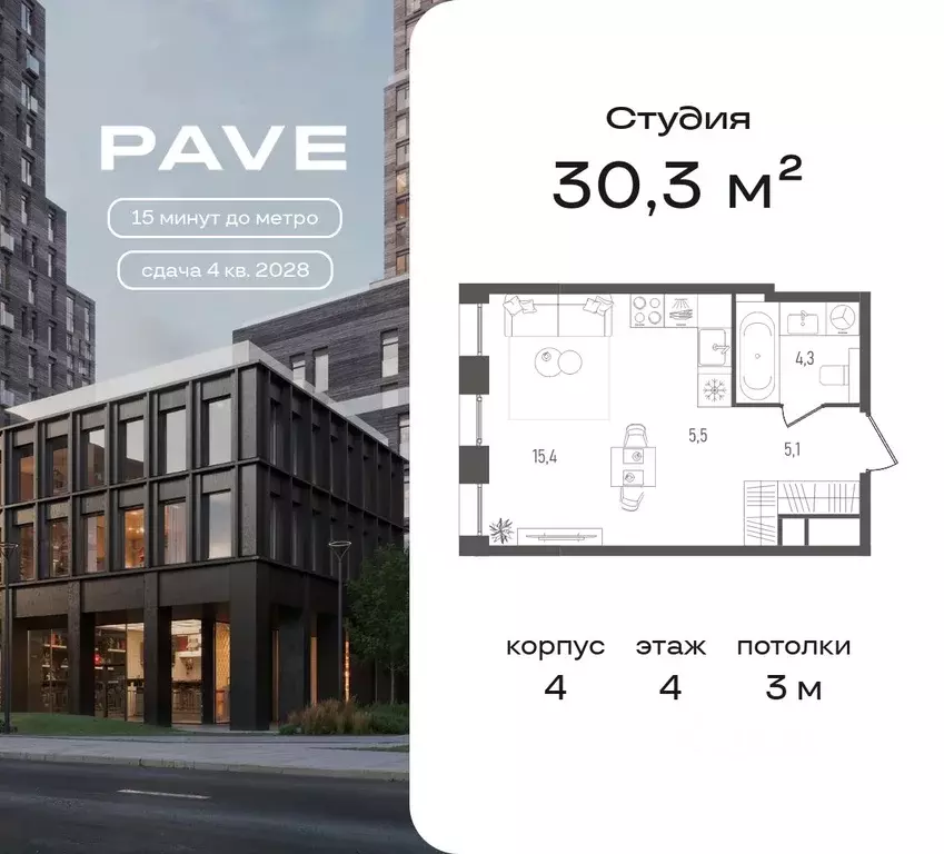 Студия Москва  (30.3 м) - Фото 0