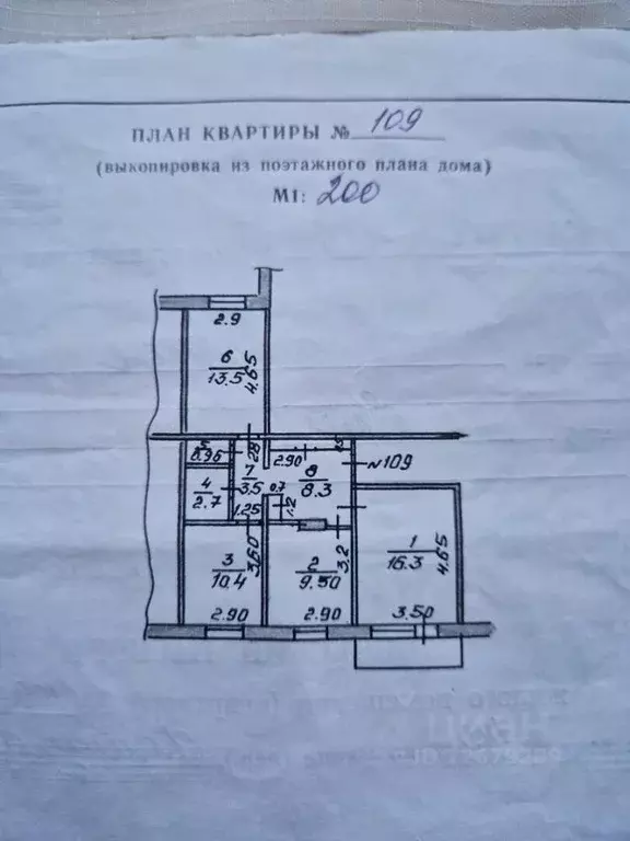 3-к кв. Липецкая область, Елец ул. Коммунаров, 143 (65.2 м) - Фото 1