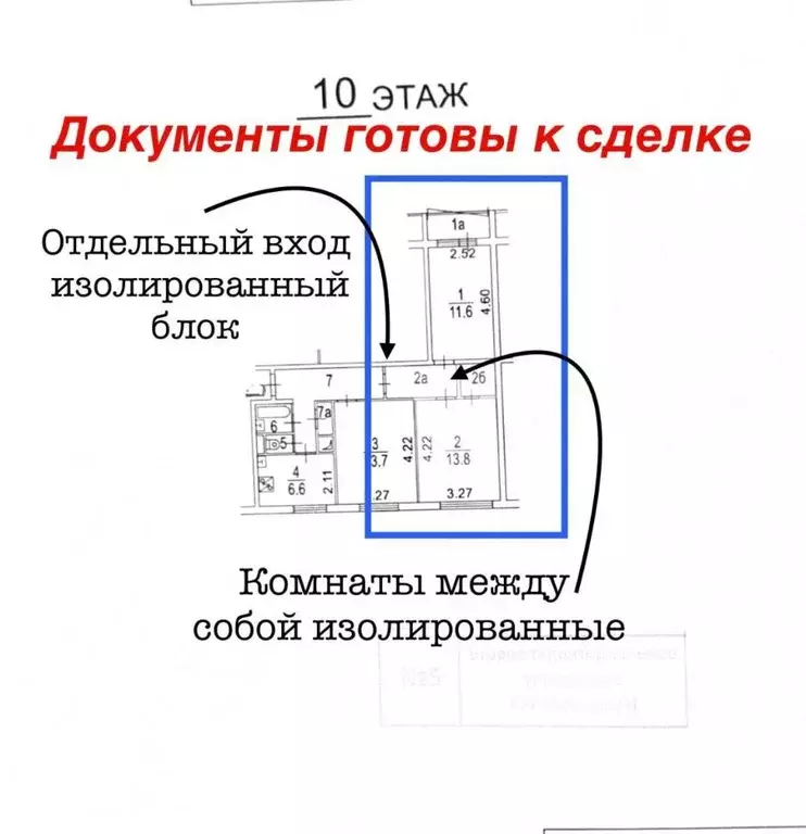 Комната Москва Абрамцевская ул., 1 (25.4 м) - Фото 2