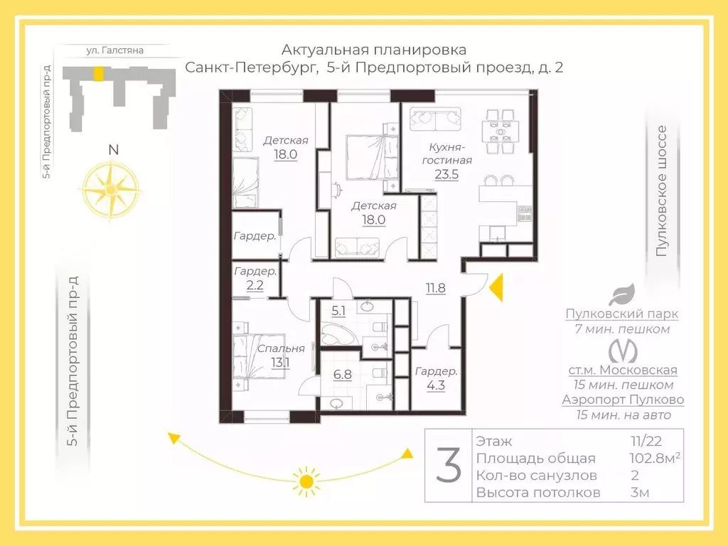 3-к кв. Санкт-Петербург 5-й Предпортовый проезд, 2 (102.8 м) - Фото 2