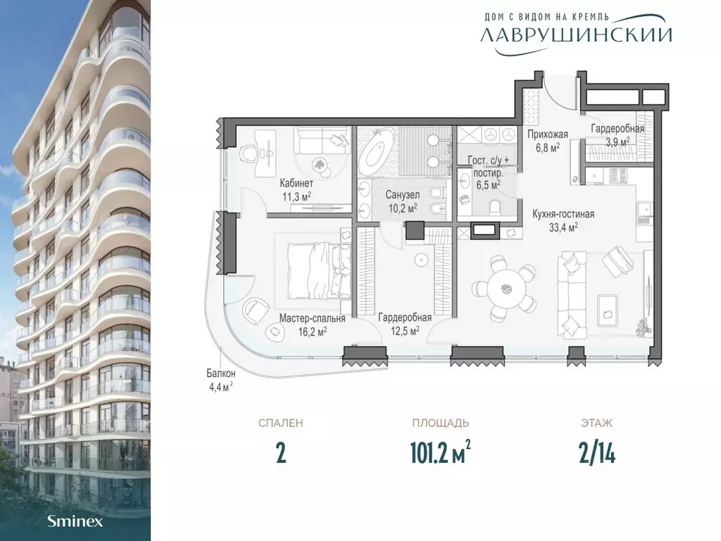 2-к кв. Москва Лаврушинский жилой комплекс (101.2 м) - Фото 0