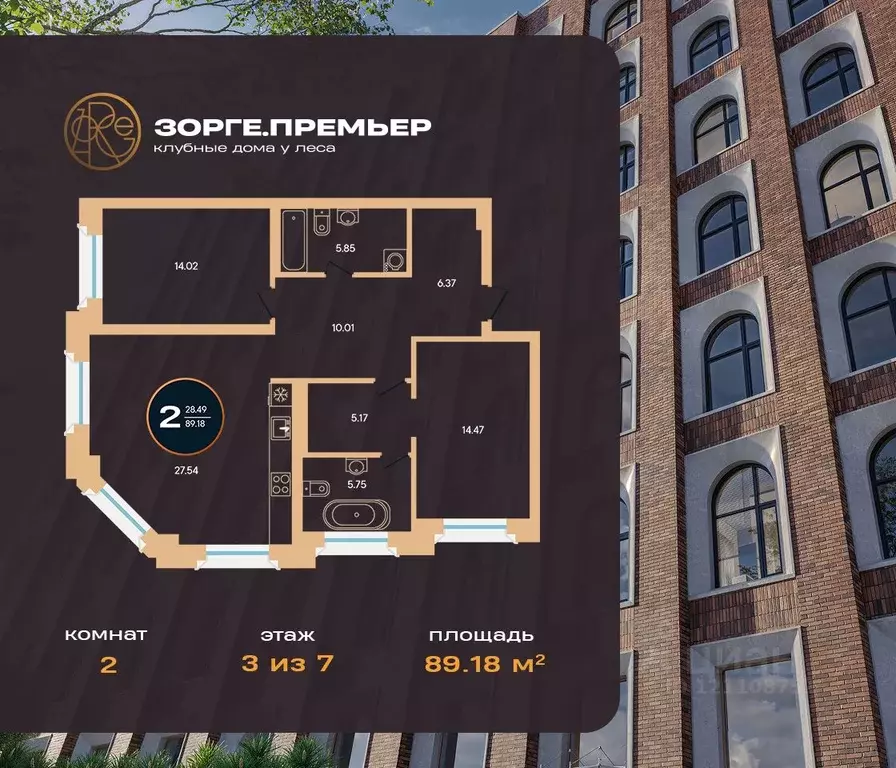 2-к кв. Башкортостан, Уфа ул. Рихарда Зорге, 73 (89.18 м) - Фото 1