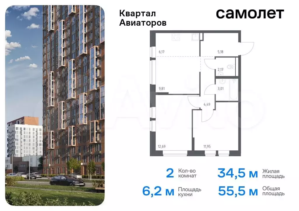 2-к. квартира, 55,5 м, 17/17 эт. - Фото 0