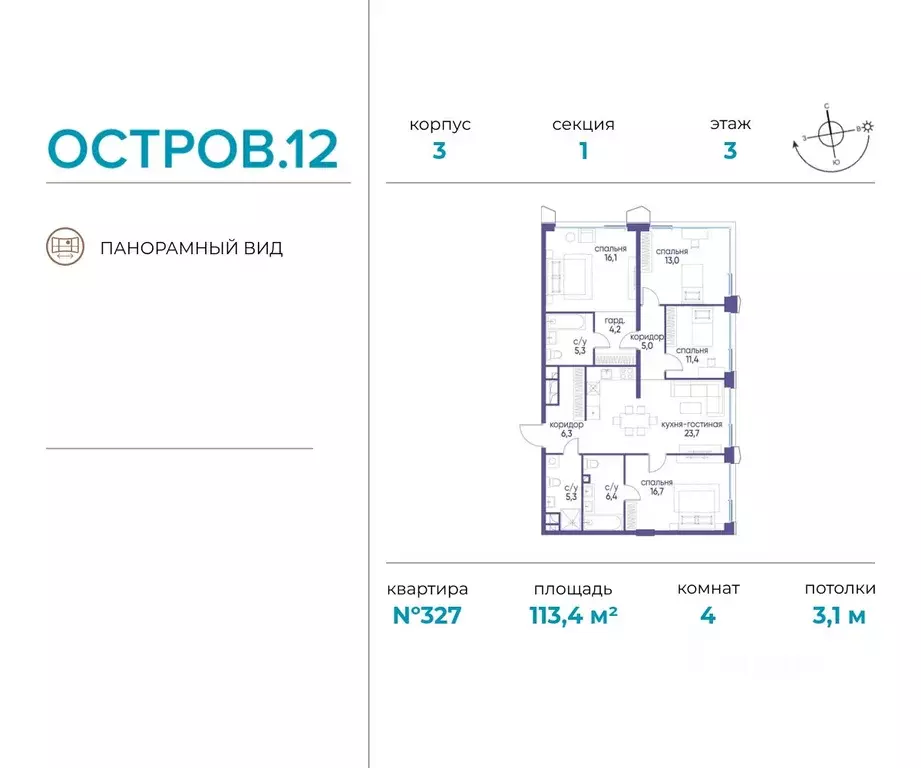 4-к кв. Москва ул. Нижние Мневники, 62Бк1 (113.4 м) - Фото 0