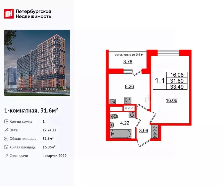 1-к кв. Ленинградская область, Всеволожский район, Свердловское ... - Фото 1