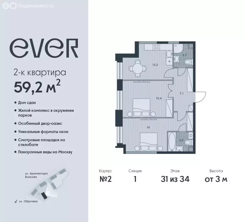 2-комнатная квартира: Москва, улица Обручева, 23к3 (59.2 м) - Фото 0