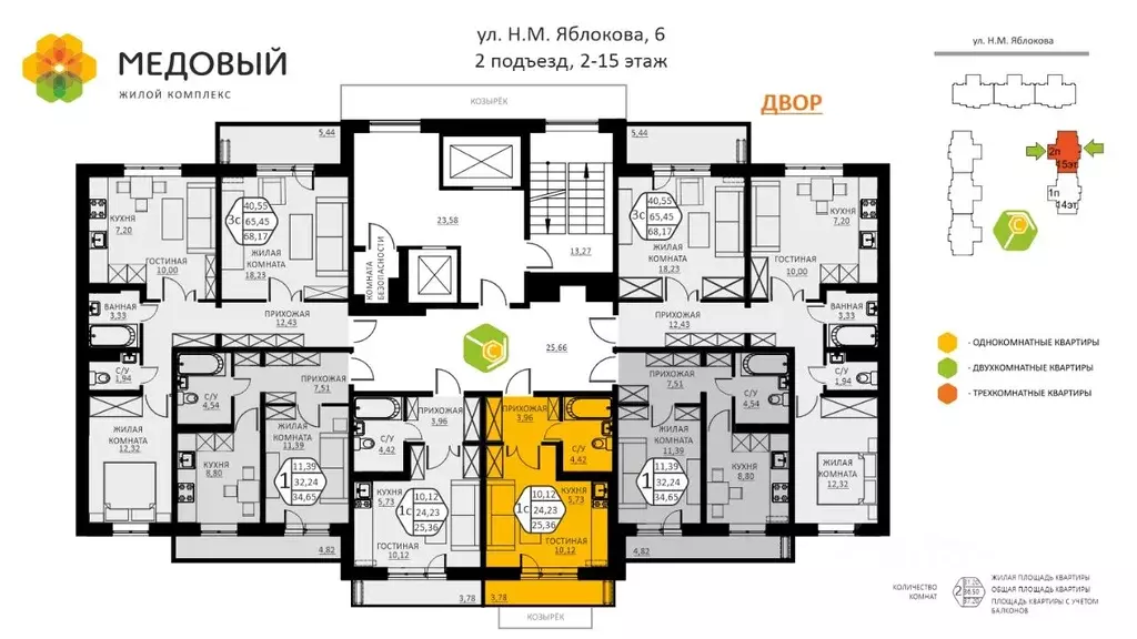 1-к кв. Пермский край, д. Кондратово ул. Н.М. Яблокова, 6 (25.36 м) - Фото 1