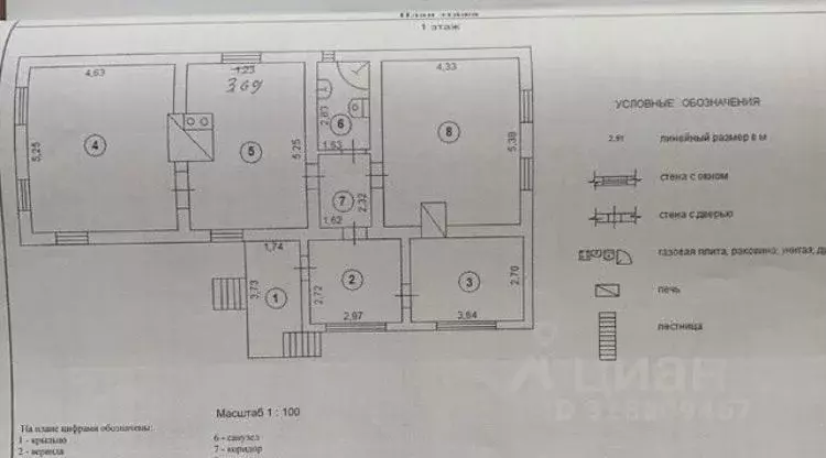 Дом в Архангельская область, Онега Советская ул., 64 (80 м) - Фото 0