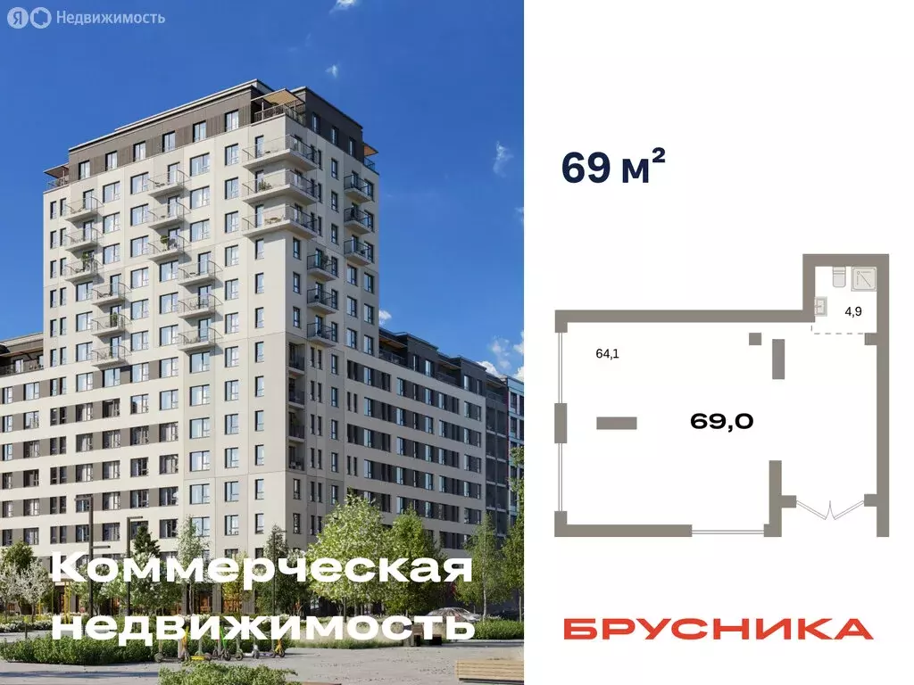 Помещение свободного назначения (69 м) - Фото 1