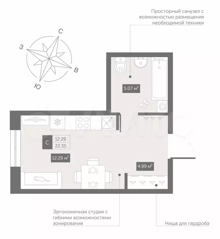 Апартаменты-студия, 22,4 м, 5/13 эт. - Фото 0