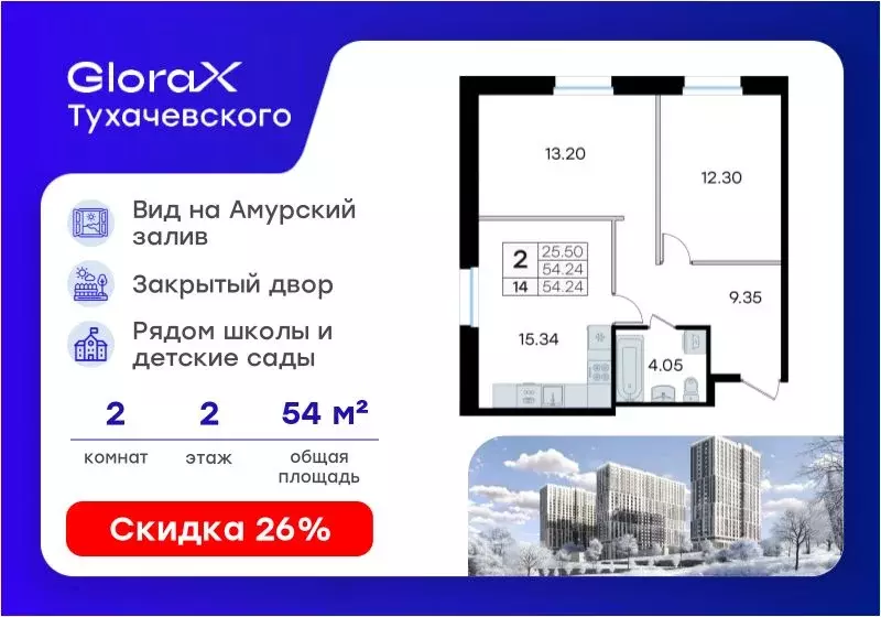 2-к кв. Приморский край, Владивосток ул. Тухачевского, 80 (54.24 м) - Фото 1