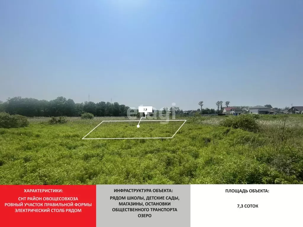 Участок в Хабаровский край, Хабаровск ул. Товарищества Хабаровское-2, ... - Фото 0