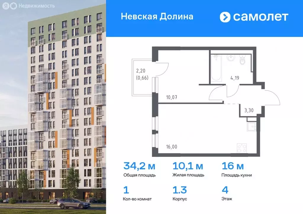 1-комнатная квартира: деревня Новосаратовка, жилой комплекс Невская ... - Фото 0