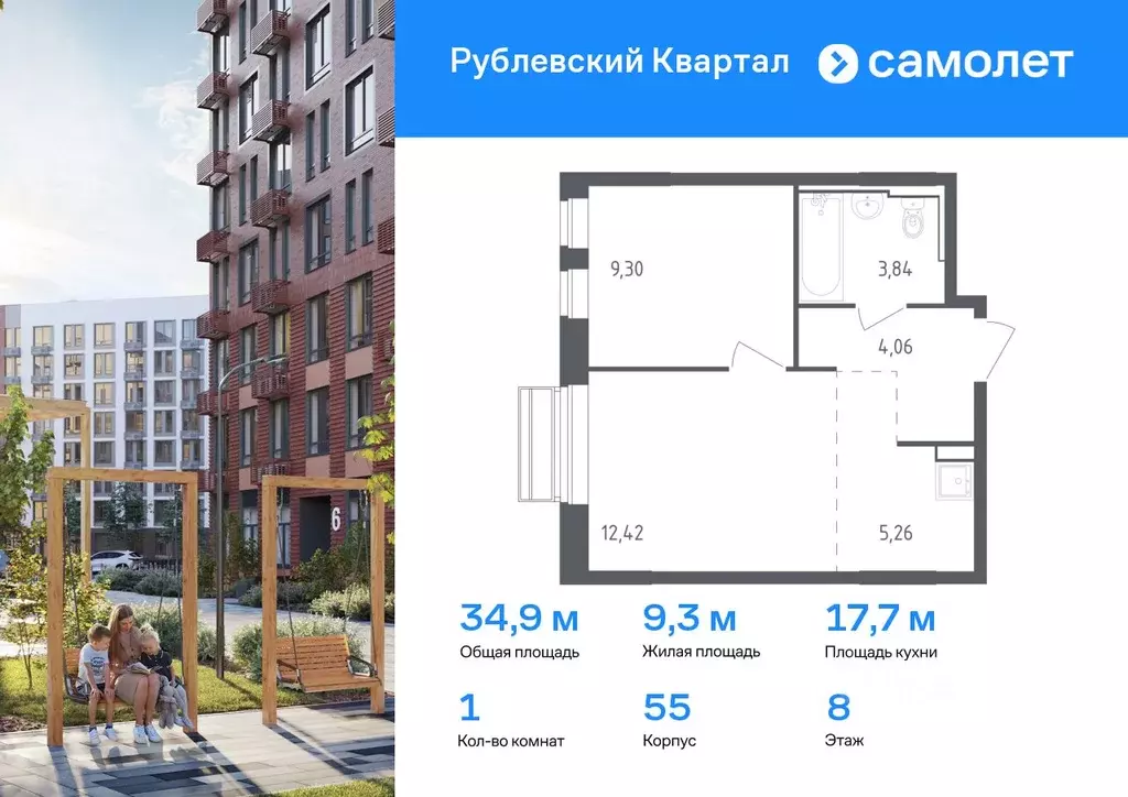 1-к кв. Московская область, Одинцовский городской округ, с. Лайково, ... - Фото 0