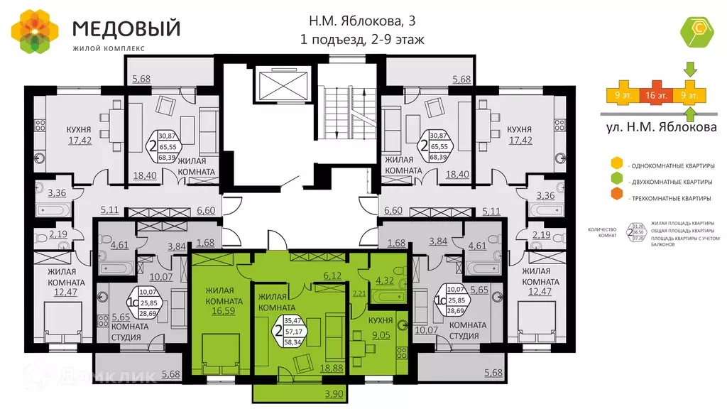 Продаётся 2-к квартира, 56.1 м - Фото 1