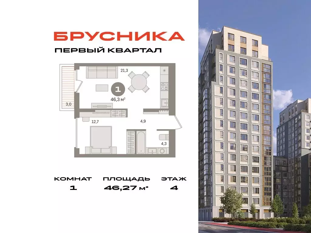 1-комнатная квартира: деревня Сапроново, микрорайон Купелинка (46.27 ... - Фото 0