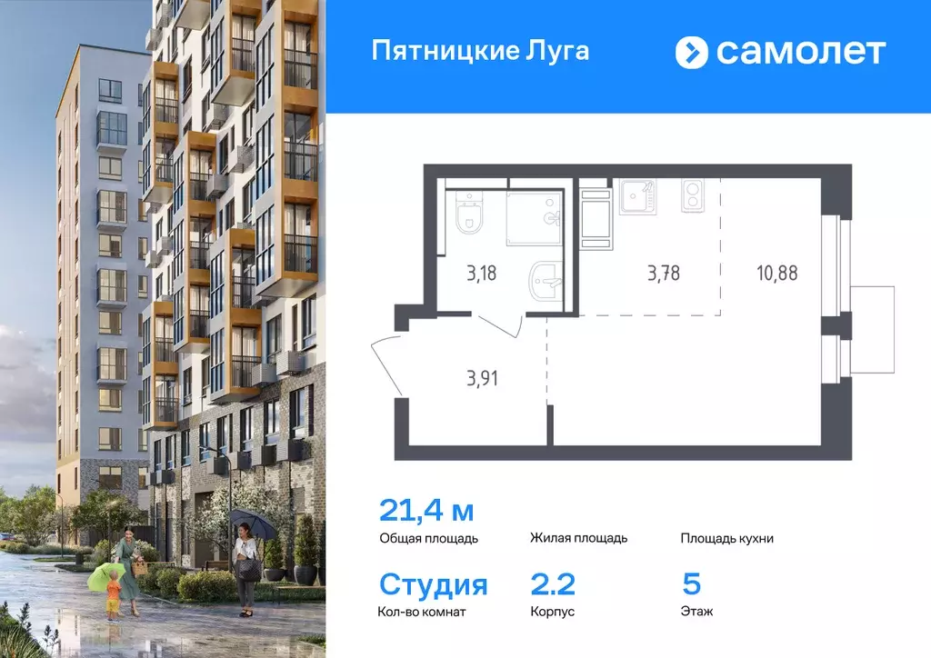 квартира-студия, 21.4 м - Фото 0