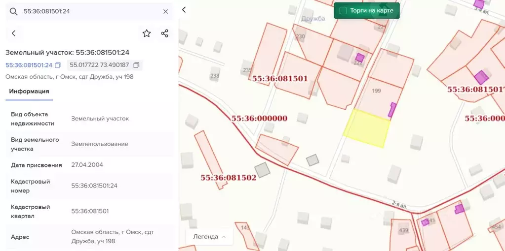 Участок в Омская область, Омск СОСН Дружба тер.,  (6.41 сот.) - Фото 1