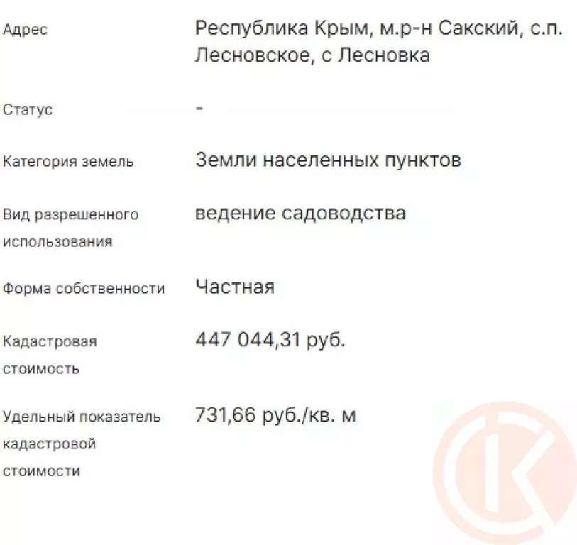 Участок в Крым, Сакский район, с. Лесновка  (6.0 сот.) - Фото 2